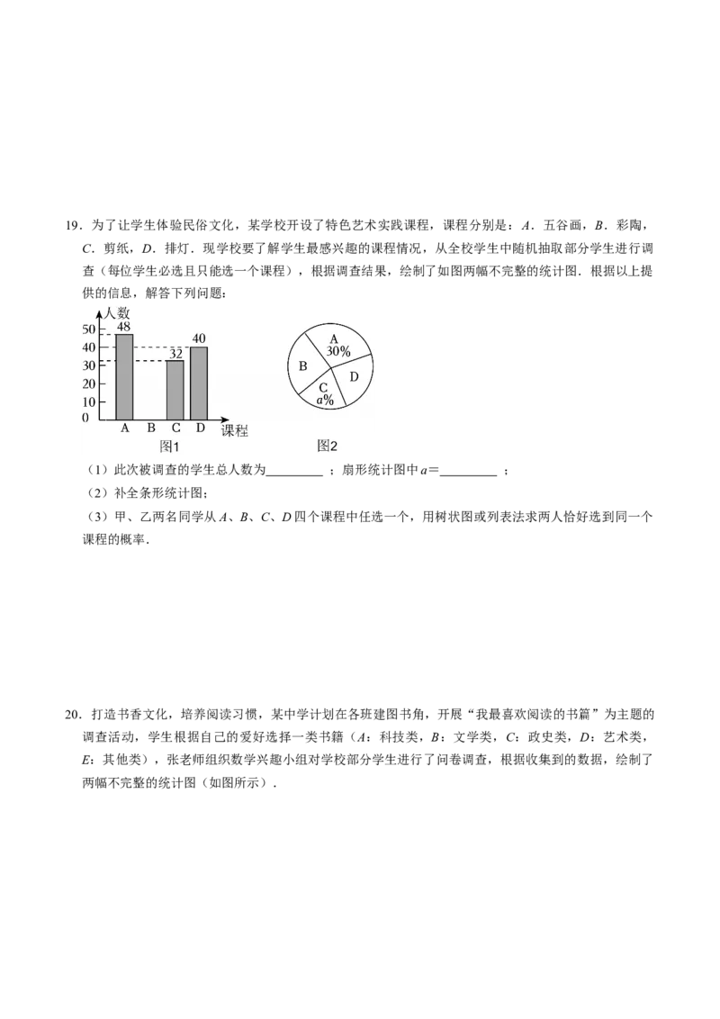 专题25.3用列举法求概率（高效培优讲义）（学生版）_人教版数学九年级上册_版本二_九年级数学上册（人教版）_同步讲义-U18_2026版