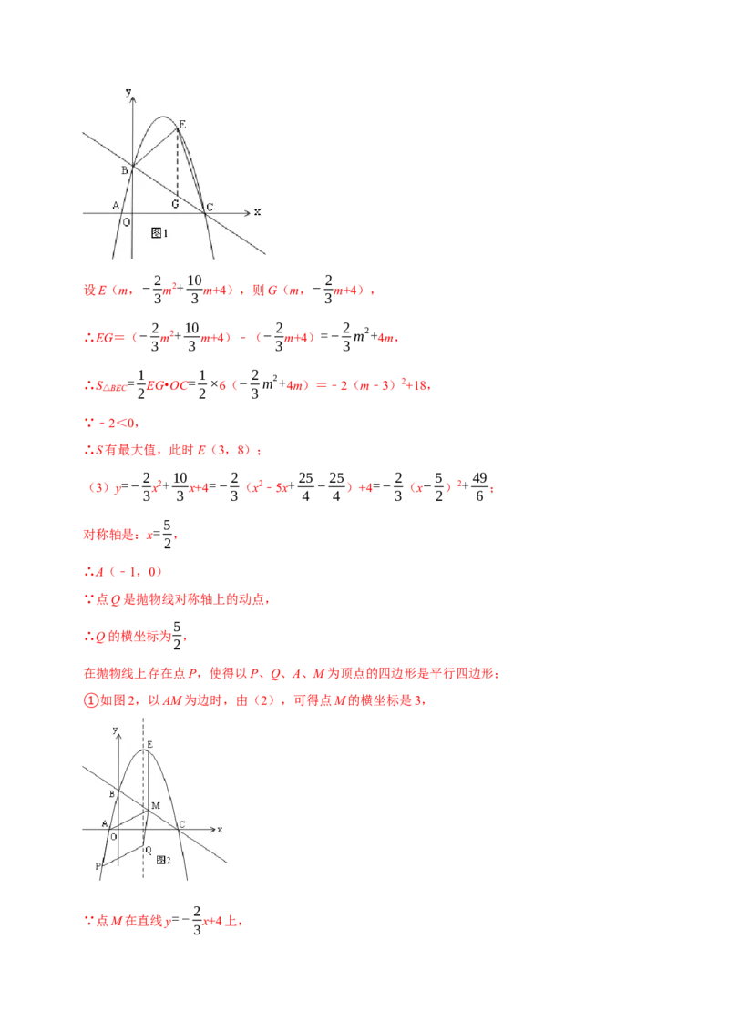 专题3.2二次函数全章培优测试卷（必考点分类集训）（人教版）（教师版）_人教版数学九年级上册_版本二_九年级数学上册（人教版）_考点分类必刷题-U181