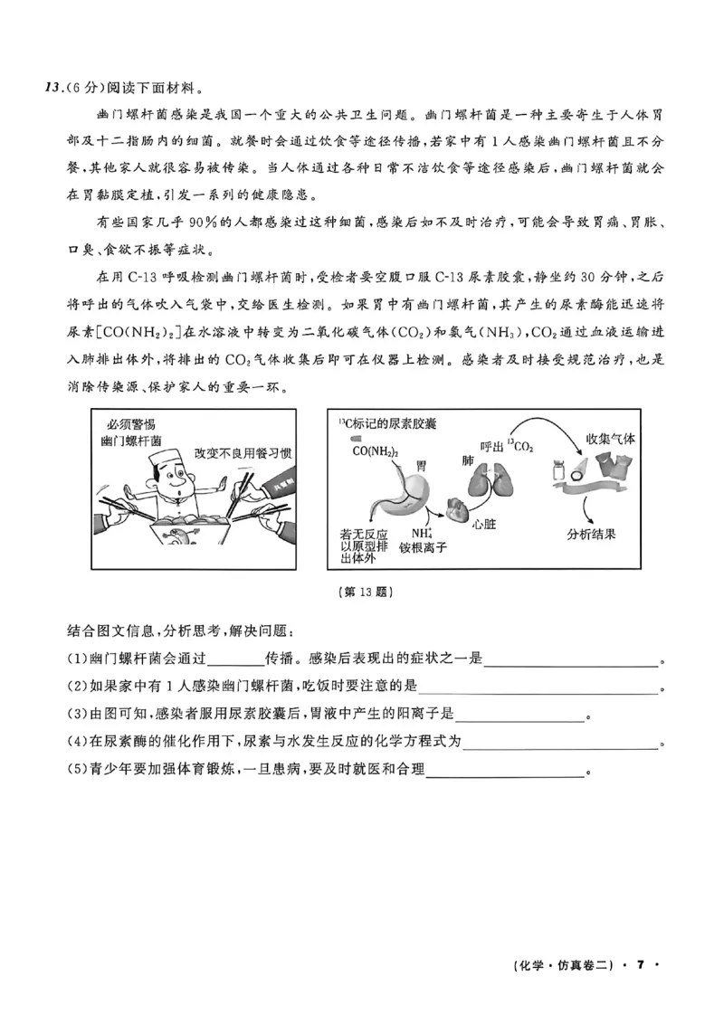 化学（A4）_中考押题2026《中考押题》系列（9科全套实时更新中）_2026中考必备考前必做A卷（全科）_中考必备考前必做A卷化学