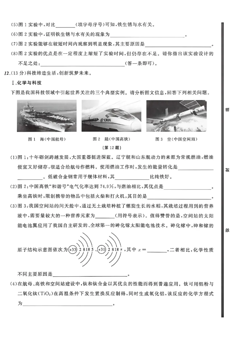 化学（A4）_中考押题2026《中考押题》系列（9科全套实时更新中）_2026中考必备考前必做A卷（全科）_中考必备考前必做A卷化学