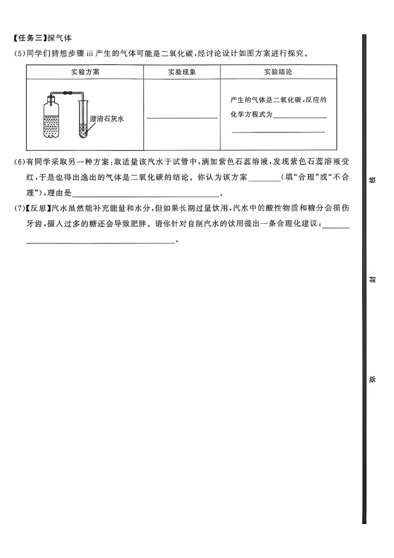 化学（A4）_中考押题2026《中考押题》系列（9科全套实时更新中）_2026中考必备考前必做A卷（全科）_中考必备考前必做A卷化学