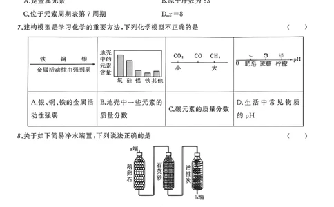 化学（A4）_中考押题2026《中考押题》系列（9科全套实时更新中）_2026中考必备考前必做A卷（全科）_中考必备考前必做A卷化学