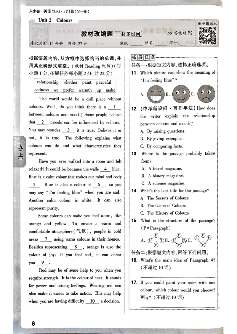 九年级全一册英语译林&mdash;&mdash;周测小卷_2026中考押题卷合集_2026新中考中考全科资料_2026版大小卷&bull;译林版英语&bull;9年级全一册(1)