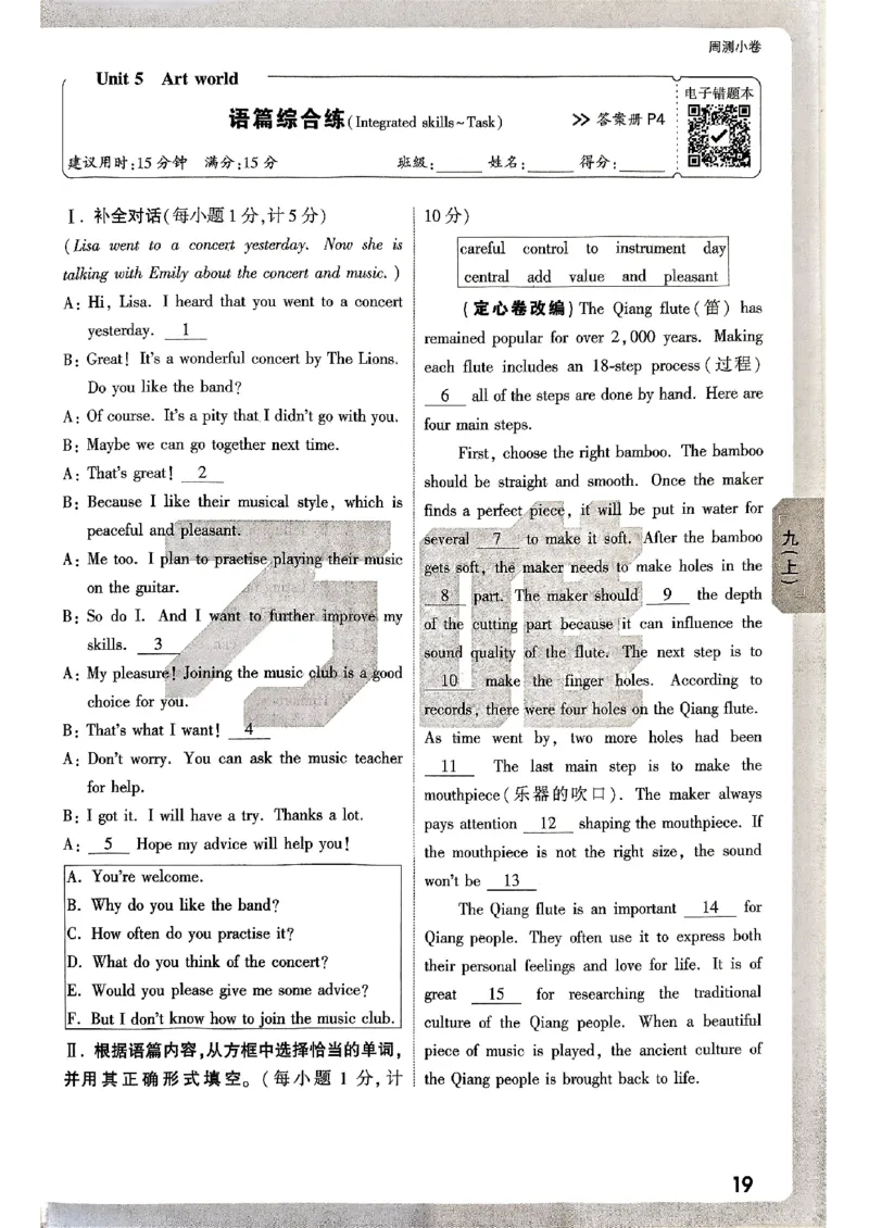 九年级全一册英语译林&mdash;&mdash;周测小卷_2026中考押题卷合集_2026新中考中考全科资料_2026版大小卷&bull;译林版英语&bull;9年级全一册(1)