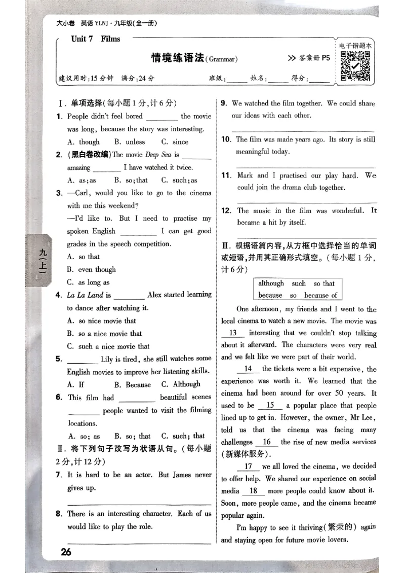 九年级全一册英语译林&mdash;&mdash;周测小卷_2026中考押题卷合集_2026新中考中考全科资料_2026版大小卷&bull;译林版英语&bull;9年级全一册(1)