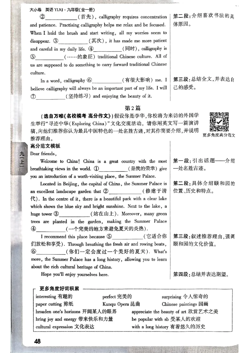 九年级全一册英语译林&mdash;&mdash;周测小卷_2026中考押题卷合集_2026新中考中考全科资料_2026版大小卷&bull;译林版英语&bull;9年级全一册(1)