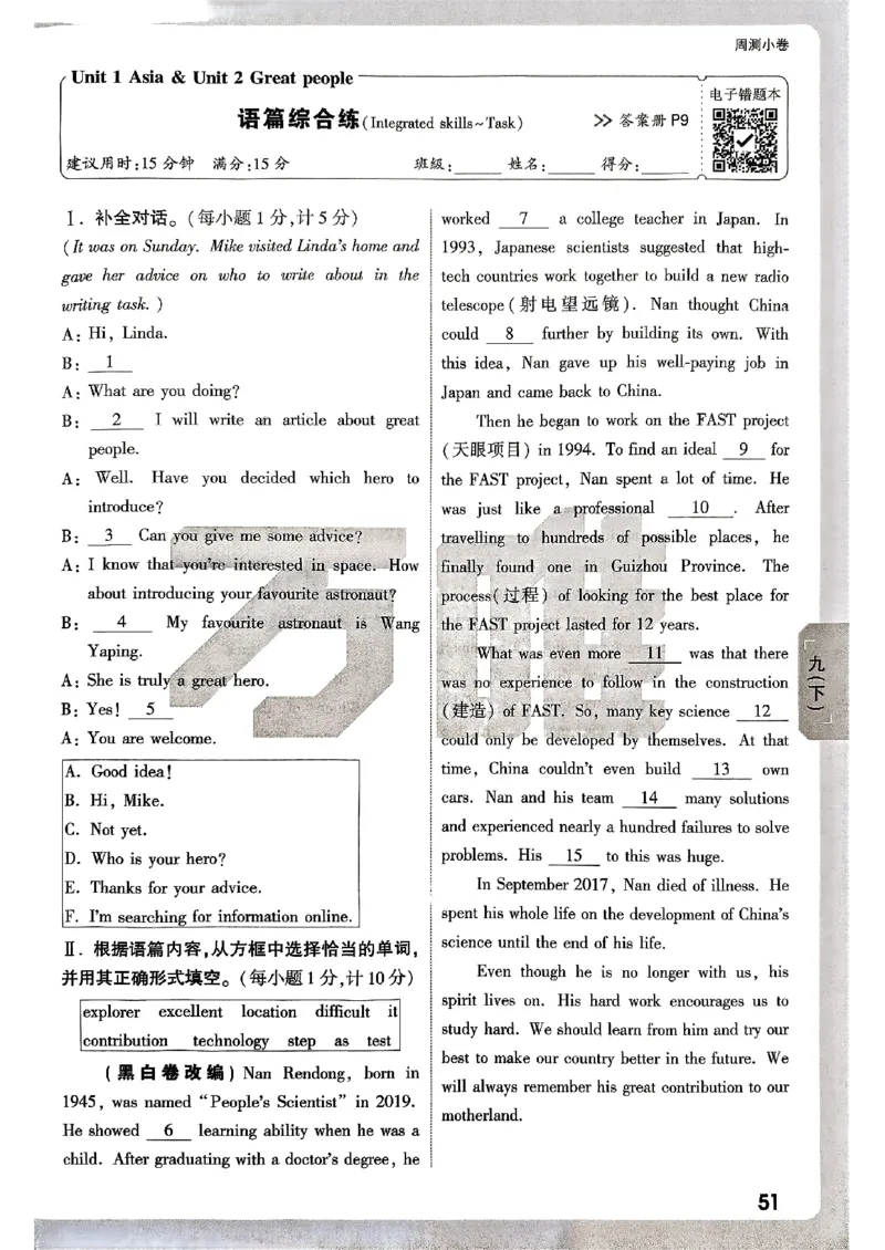 九年级全一册英语译林&mdash;&mdash;周测小卷_2026中考押题卷合集_2026新中考中考全科资料_2026版大小卷&bull;译林版英语&bull;9年级全一册(1)