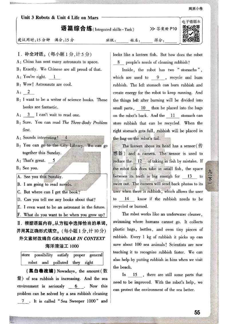 九年级全一册英语译林&mdash;&mdash;周测小卷_2026中考押题卷合集_2026新中考中考全科资料_2026版大小卷&bull;译林版英语&bull;9年级全一册(1)