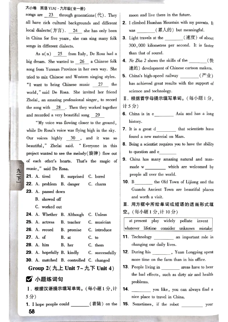 九年级全一册英语译林&mdash;&mdash;周测小卷_2026中考押题卷合集_2026新中考中考全科资料_2026版大小卷&bull;译林版英语&bull;9年级全一册(1)