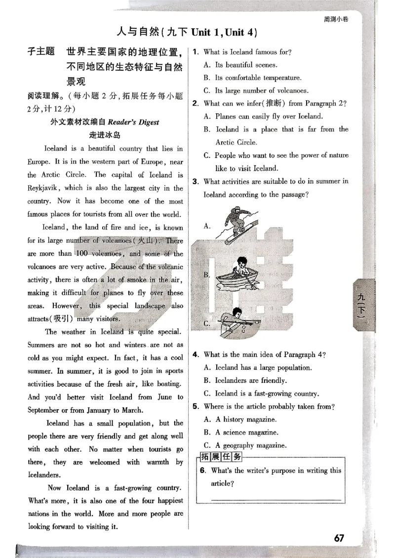 九年级全一册英语译林&mdash;&mdash;周测小卷_2026中考押题卷合集_2026新中考中考全科资料_2026版大小卷&bull;译林版英语&bull;9年级全一册(1)