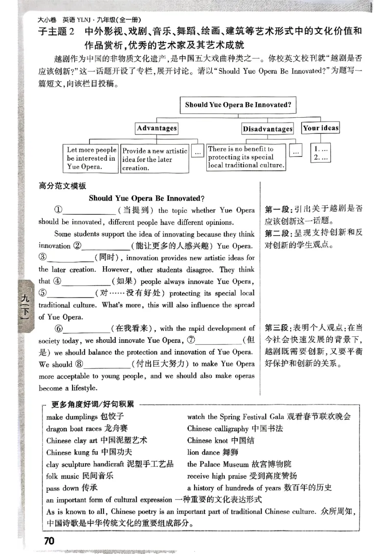 九年级全一册英语译林&mdash;&mdash;周测小卷_2026中考押题卷合集_2026新中考中考全科资料_2026版大小卷&bull;译林版英语&bull;9年级全一册(1)
