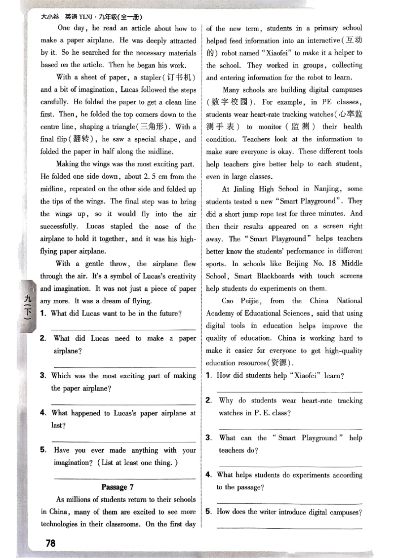 九年级全一册英语译林&mdash;&mdash;周测小卷_2026中考押题卷合集_2026新中考中考全科资料_2026版大小卷&bull;译林版英语&bull;9年级全一册(1)