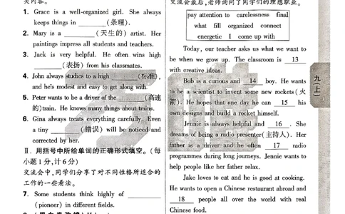 九年级全一册英语译林&mdash;&mdash;周测小卷_2026中考押题卷合集_2026新中考中考全科资料_2026版大小卷&bull;译林版英语&bull;9年级全一册(1)