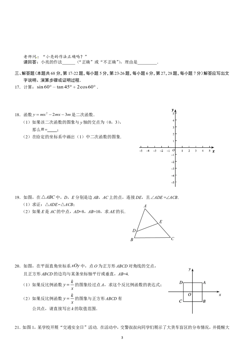 丰台_人教版数学九年级上册_版本一_人教版数学九年级上册（RJ）--7期中、期末、月考、中考真题_人教版数学九年级上册（RJ）--7期中、期末、月考、中考真题_期中、期末、月考真题