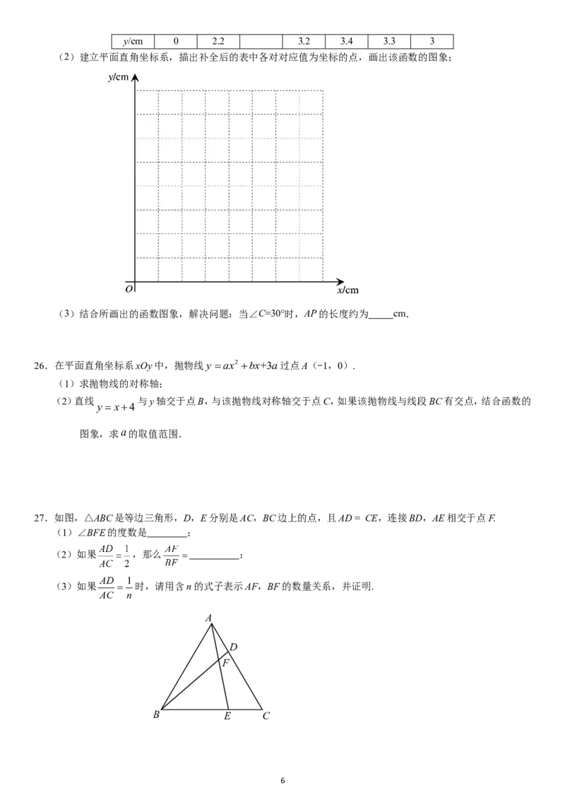丰台_人教版数学九年级上册_版本一_人教版数学九年级上册（RJ）--7期中、期末、月考、中考真题_人教版数学九年级上册（RJ）--7期中、期末、月考、中考真题_期中、期末、月考真题