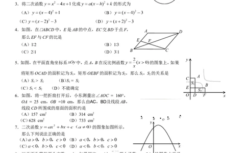 丰台_人教版数学九年级上册_版本一_人教版数学九年级上册（RJ）--7期中、期末、月考、中考真题_人教版数学九年级上册（RJ）--7期中、期末、月考、中考真题_期中、期末、月考真题