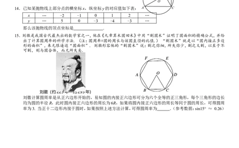 丰台_人教版数学九年级上册_版本一_人教版数学九年级上册（RJ）--7期中、期末、月考、中考真题_人教版数学九年级上册（RJ）--7期中、期末、月考、中考真题_期中、期末、月考真题