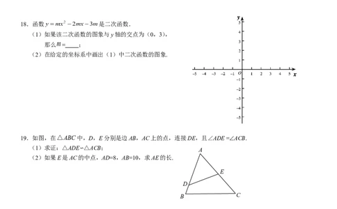 丰台_人教版数学九年级上册_版本一_人教版数学九年级上册（RJ）--7期中、期末、月考、中考真题_人教版数学九年级上册（RJ）--7期中、期末、月考、中考真题_期中、期末、月考真题