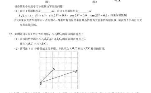 丰台_人教版数学九年级上册_版本一_人教版数学九年级上册（RJ）--7期中、期末、月考、中考真题_人教版数学九年级上册（RJ）--7期中、期末、月考、中考真题_期中、期末、月考真题