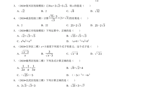 压轴训练7_中考押题2026《中考押题》系列（9科全套实时更新中）_2026版中考《菁优系列》趋势分析+押题密卷+抢分秘籍+模拟考试_0022026年菁优中考数学趋势分析汇编_压轴篇