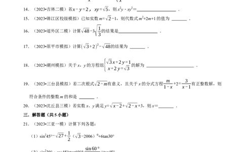 压轴训练7_中考押题2026《中考押题》系列（9科全套实时更新中）_2026版中考《菁优系列》趋势分析+押题密卷+抢分秘籍+模拟考试_0022026年菁优中考数学趋势分析汇编_压轴篇