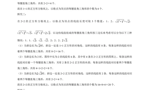 压轴训练7_中考押题2026《中考押题》系列（9科全套实时更新中）_2026版中考《菁优系列》趋势分析+押题密卷+抢分秘籍+模拟考试_0022026年菁优中考数学趋势分析汇编_压轴篇