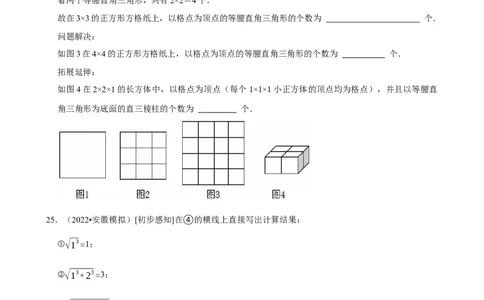 压轴训练7_中考押题2026《中考押题》系列（9科全套实时更新中）_2026版中考《菁优系列》趋势分析+押题密卷+抢分秘籍+模拟考试_0022026年菁优中考数学趋势分析汇编_压轴篇