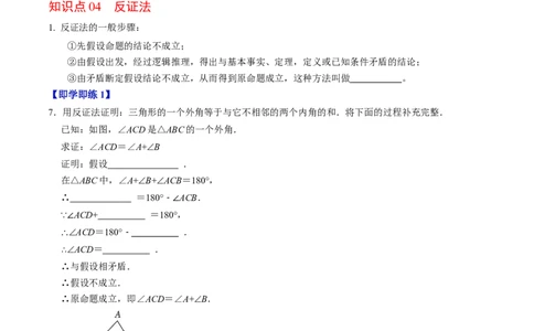 专题24.5点与圆的位置关系（高效培优讲义）（学生版）_人教版数学九年级上册_版本二_九年级数学上册（人教版）_同步讲义-U18_2026版