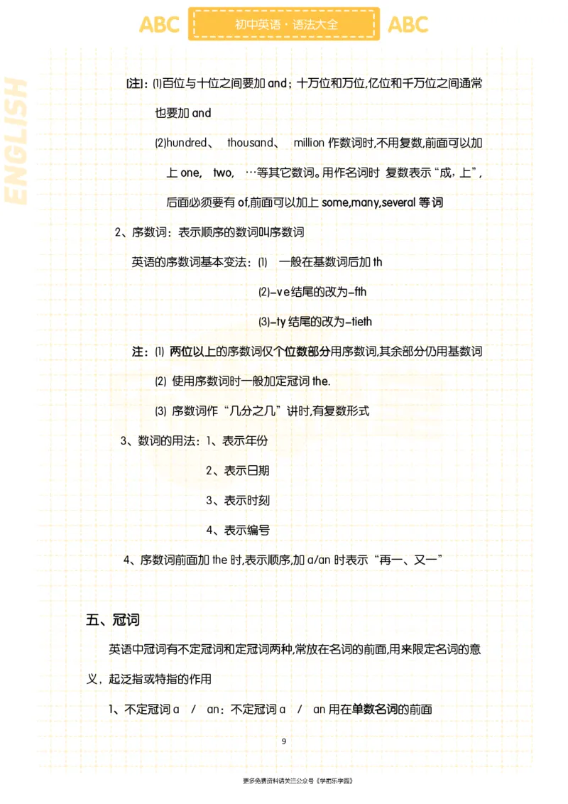 初中英语核心短语+语法大全_2026中考押题卷合集_2026新中考中考全科资料