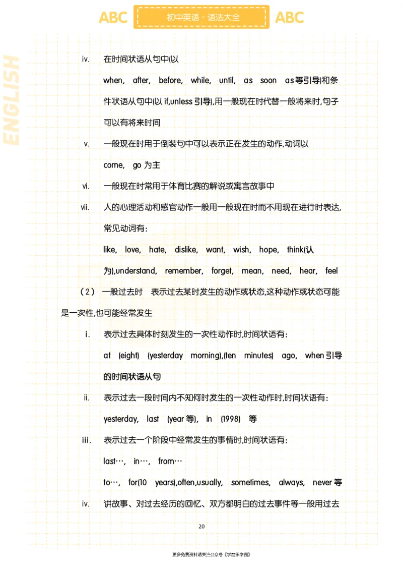 初中英语核心短语+语法大全_2026中考押题卷合集_2026新中考中考全科资料