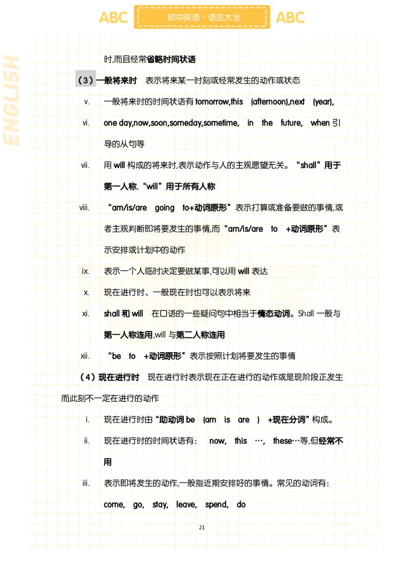初中英语核心短语+语法大全_2026中考押题卷合集_2026新中考中考全科资料