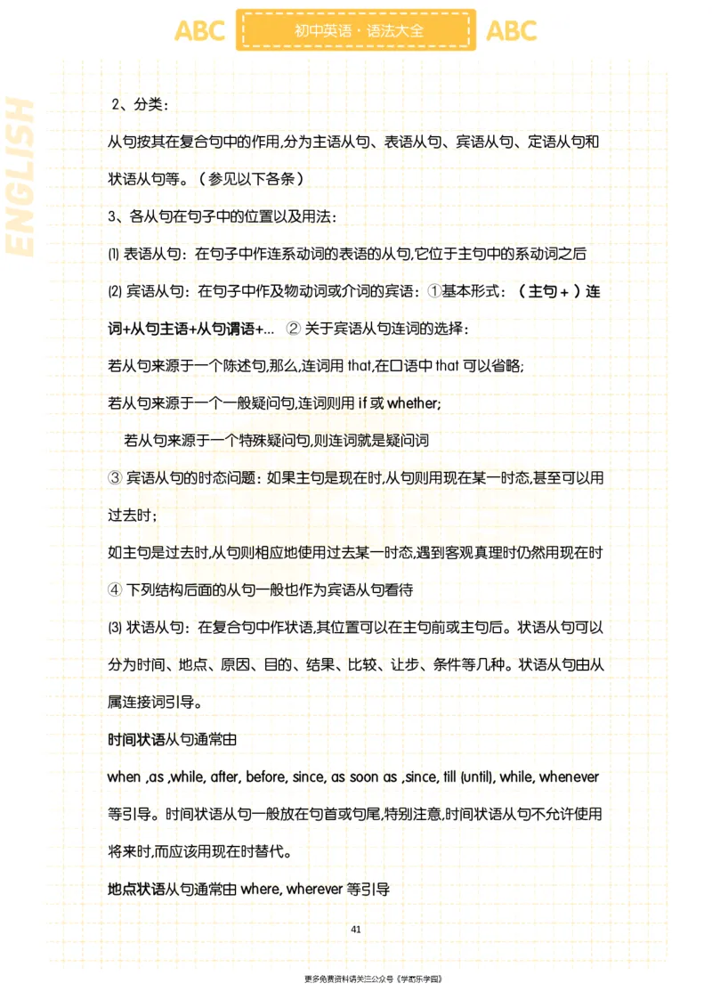 初中英语核心短语+语法大全_2026中考押题卷合集_2026新中考中考全科资料