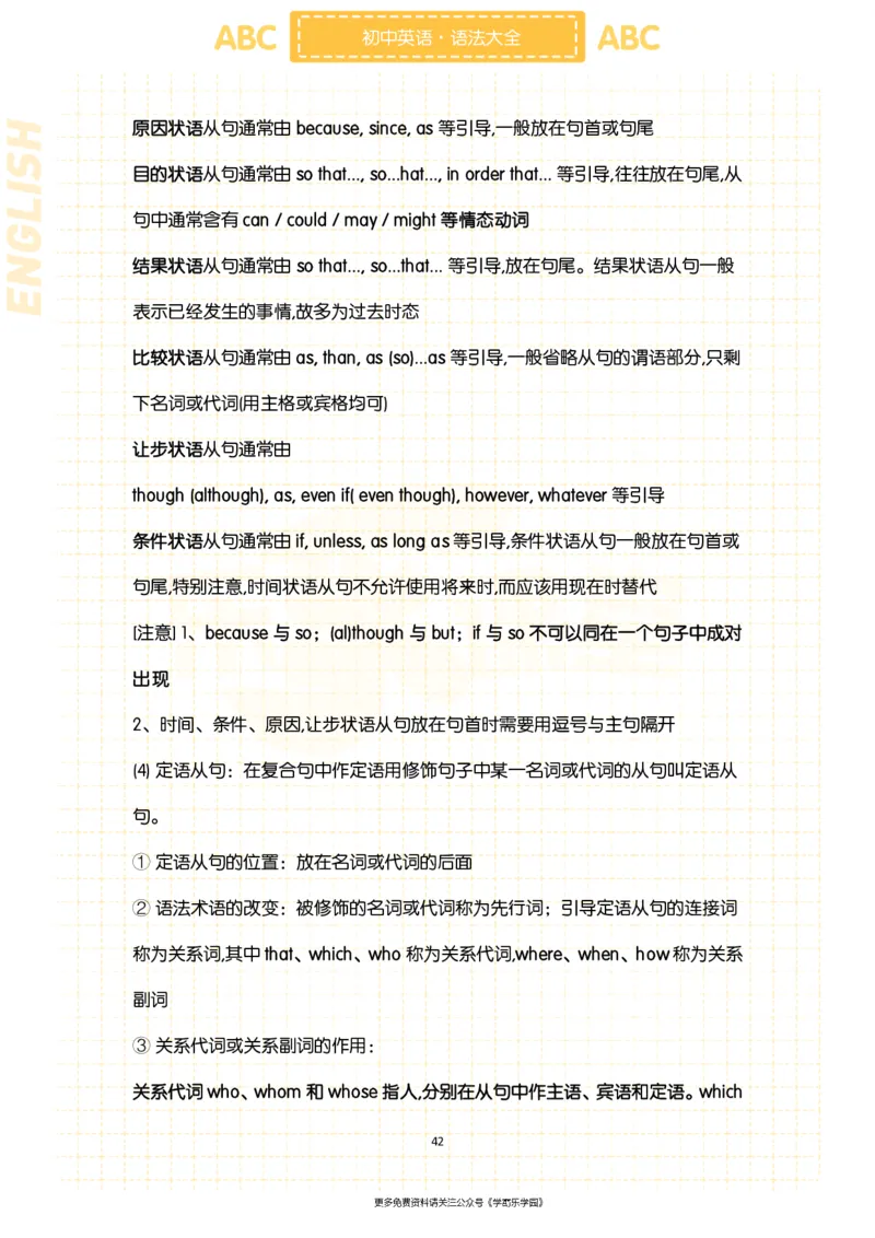 初中英语核心短语+语法大全_2026中考押题卷合集_2026新中考中考全科资料