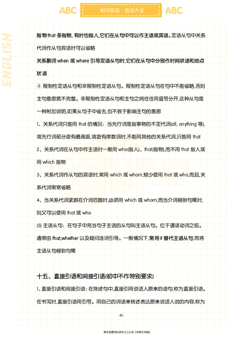 初中英语核心短语+语法大全_2026中考押题卷合集_2026新中考中考全科资料
