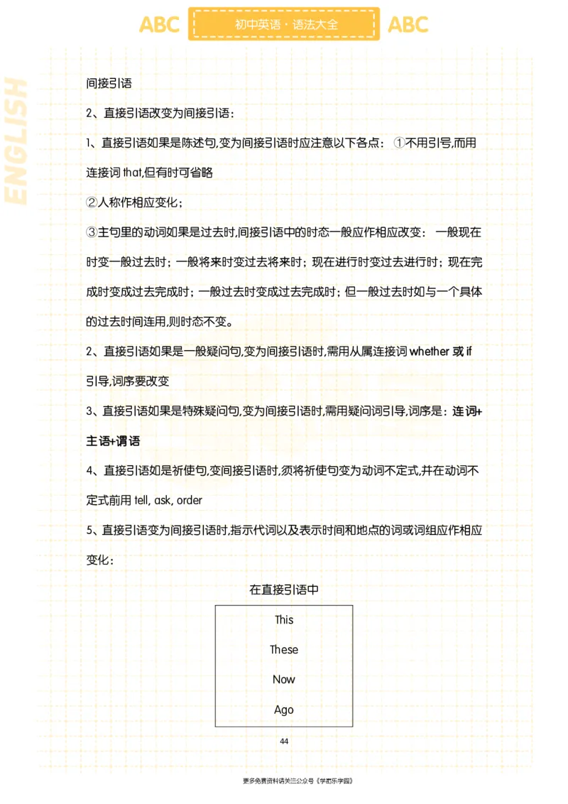 初中英语核心短语+语法大全_2026中考押题卷合集_2026新中考中考全科资料