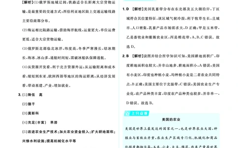分类集训26认识国家（一）&mdash;&mdash;中国邻近的国家_2026中考押题卷合集_2026新中考中考全科资料_2026《中考地理&bull;必刷真题分类》主书+答案