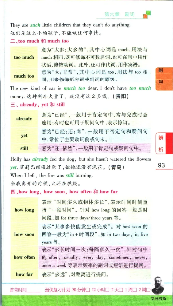 加分宝初中英语语法_中考押题2026《中考押题》系列（9科全套实时更新中）_中考9科加分宝