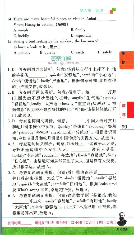 加分宝初中英语语法_中考押题2026《中考押题》系列（9科全套实时更新中）_中考9科加分宝