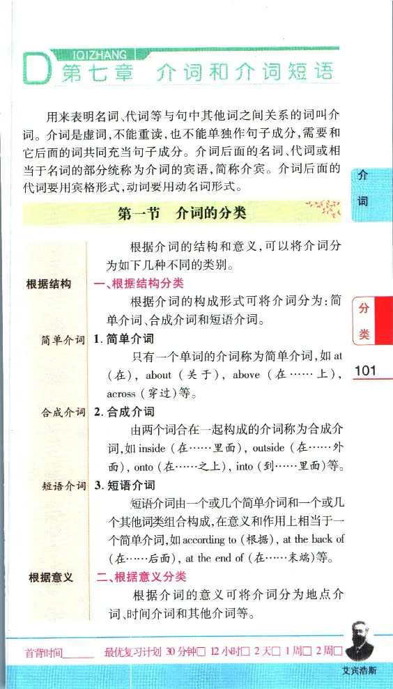 加分宝初中英语语法_中考押题2026《中考押题》系列（9科全套实时更新中）_中考9科加分宝