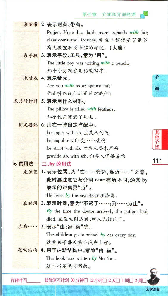 加分宝初中英语语法_中考押题2026《中考押题》系列（9科全套实时更新中）_中考9科加分宝