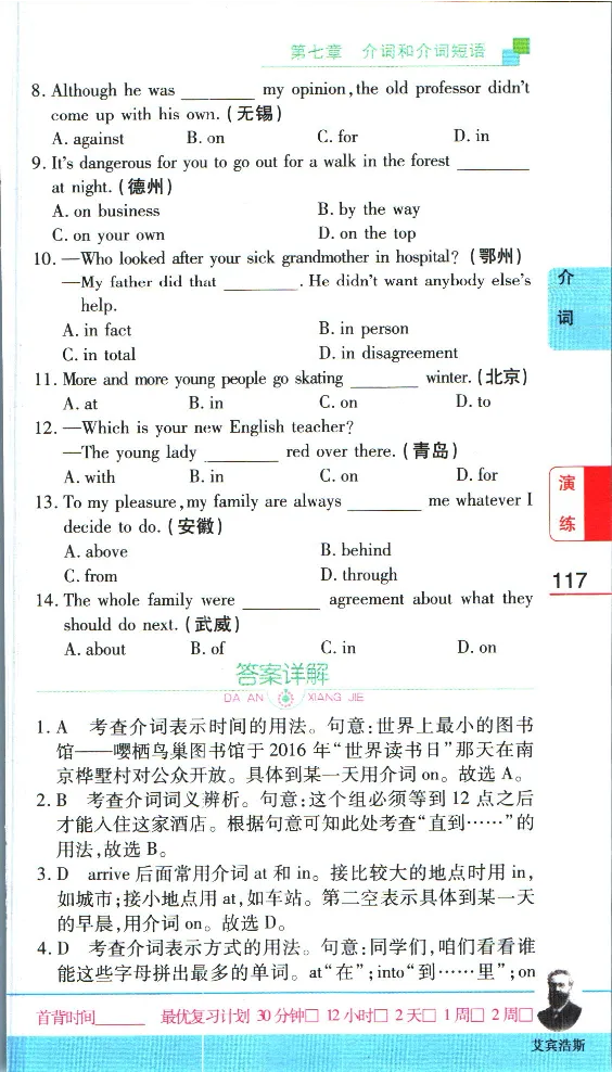 加分宝初中英语语法_中考押题2026《中考押题》系列（9科全套实时更新中）_中考9科加分宝