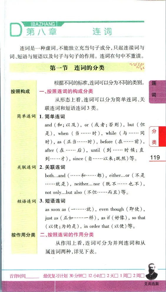 加分宝初中英语语法_中考押题2026《中考押题》系列（9科全套实时更新中）_中考9科加分宝