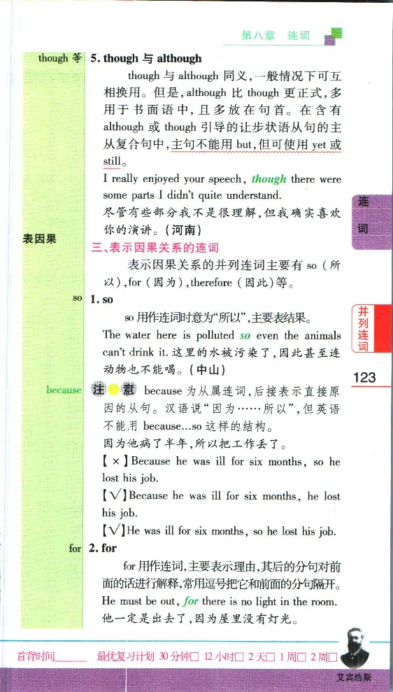 加分宝初中英语语法_中考押题2026《中考押题》系列（9科全套实时更新中）_中考9科加分宝