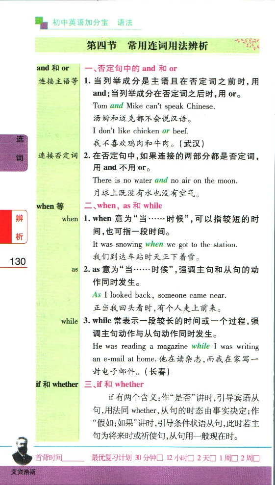 加分宝初中英语语法_中考押题2026《中考押题》系列（9科全套实时更新中）_中考9科加分宝