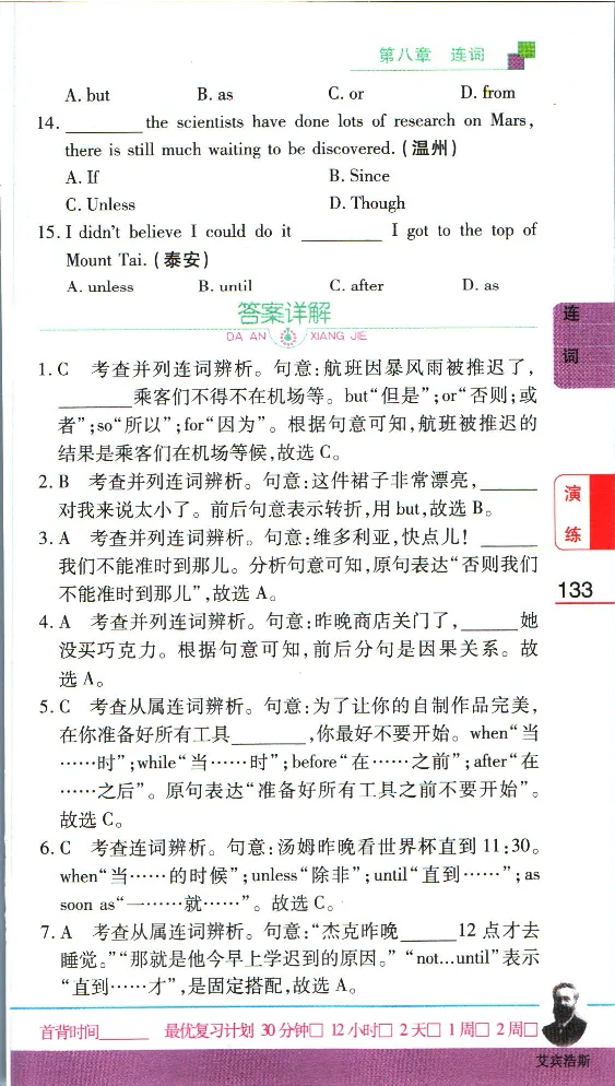 加分宝初中英语语法_中考押题2026《中考押题》系列（9科全套实时更新中）_中考9科加分宝