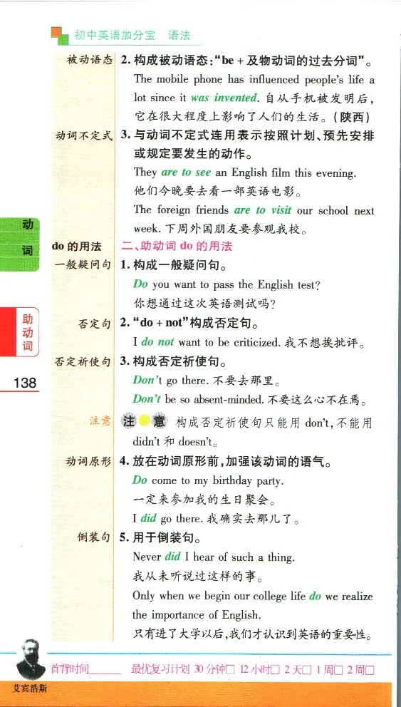 加分宝初中英语语法_中考押题2026《中考押题》系列（9科全套实时更新中）_中考9科加分宝