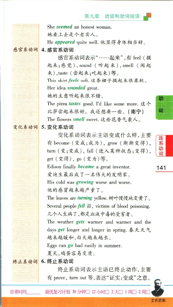 加分宝初中英语语法_中考押题2026《中考押题》系列（9科全套实时更新中）_中考9科加分宝
