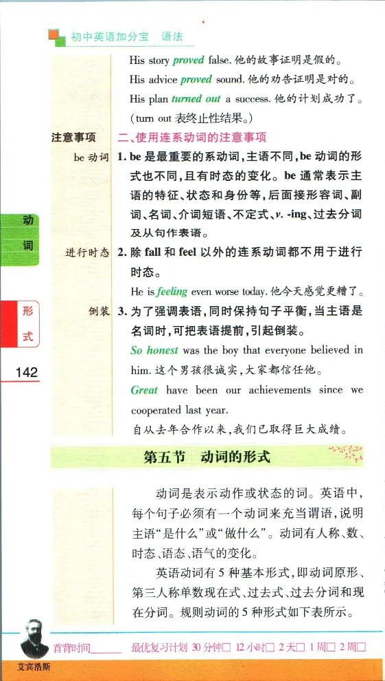 加分宝初中英语语法_中考押题2026《中考押题》系列（9科全套实时更新中）_中考9科加分宝