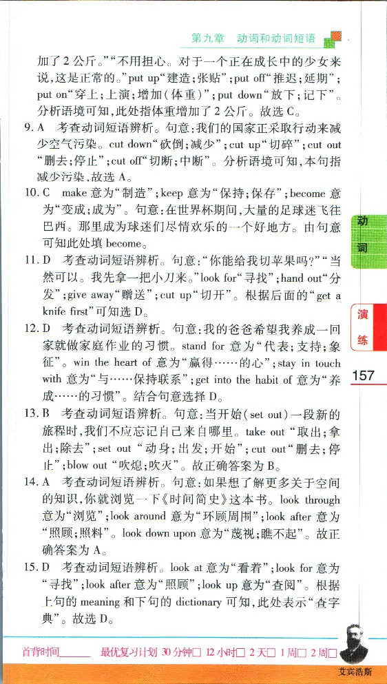加分宝初中英语语法_中考押题2026《中考押题》系列（9科全套实时更新中）_中考9科加分宝