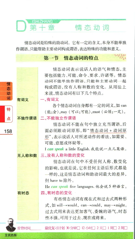 加分宝初中英语语法_中考押题2026《中考押题》系列（9科全套实时更新中）_中考9科加分宝